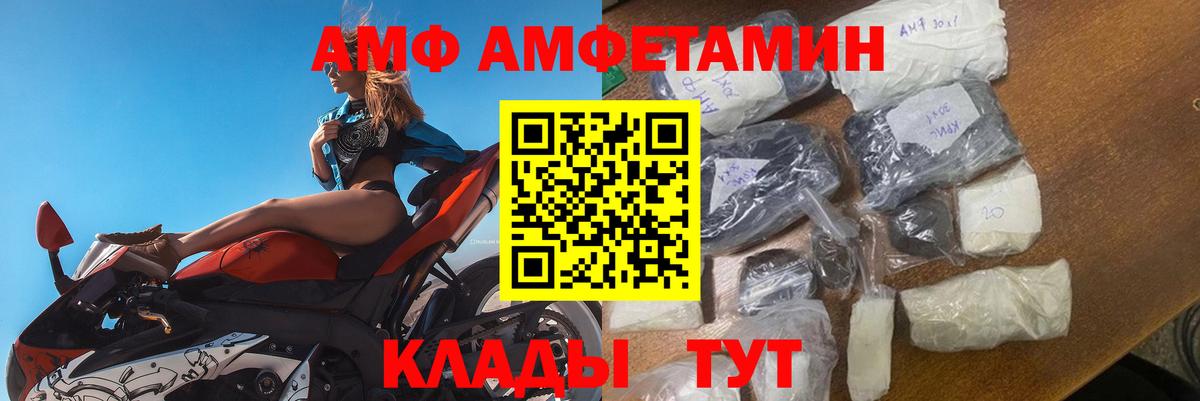 Amphetamine 97% Кириши