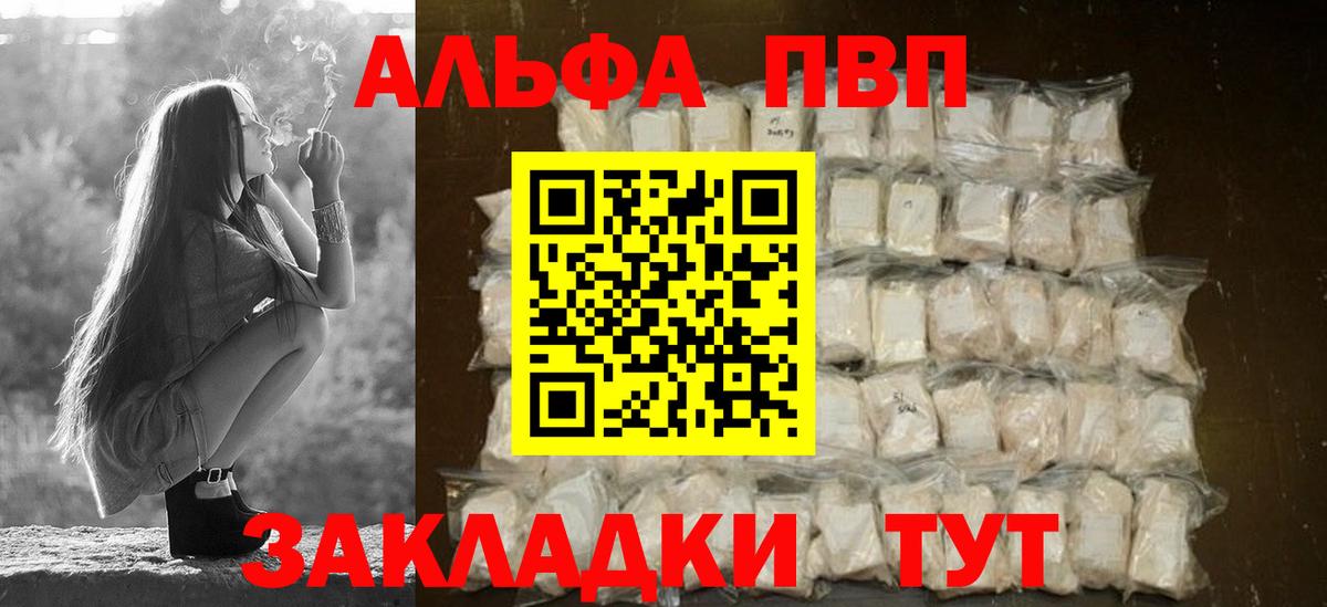 A-PVP крисы CK  A-PVP Соль  A PVP крисы CK  Кириши  Alpha PVP  Вход с VPN 