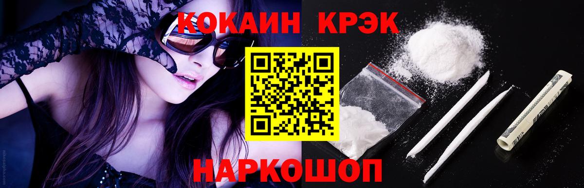 Кириши  Кокаин Columbia  COCAIN 98%  Вход с VPN 