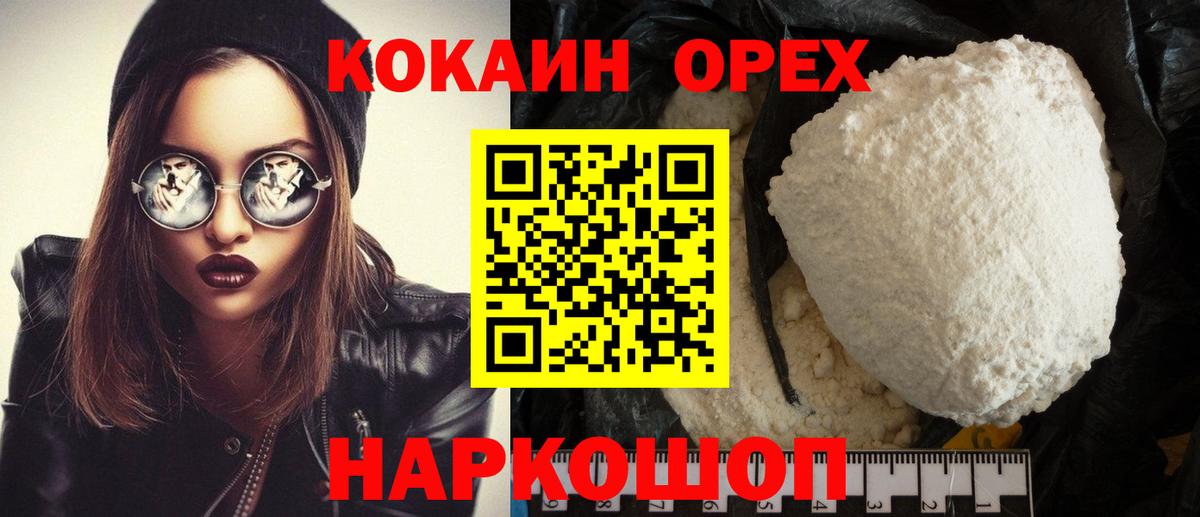 КОКАИН Columbia Кириши