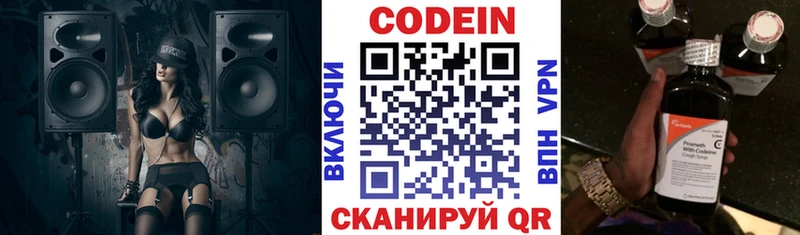 MEGA вход  Кириши  Codein напиток Lean (лин) 
