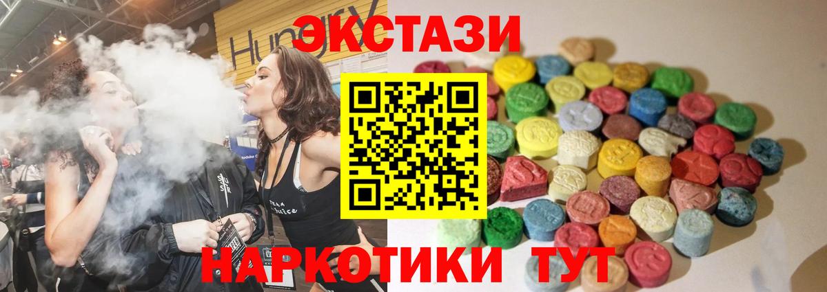 Кириши  Ecstasy  Вход с VPN  где можно купить наркотик  Ecstasy Дубай  Экстази MDMA 