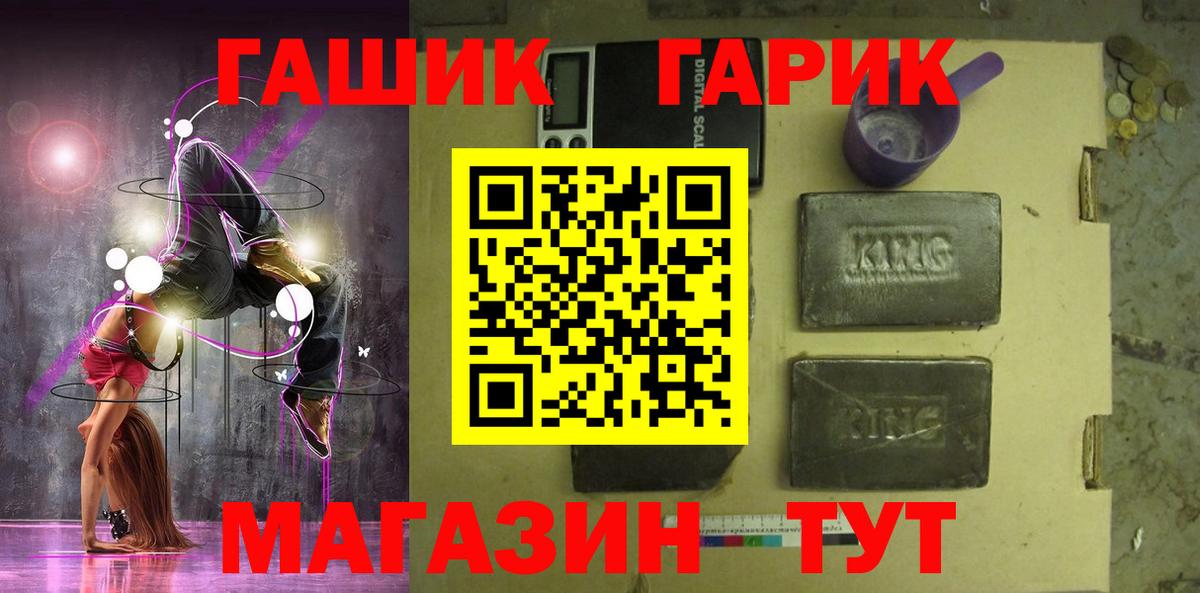ГАШИШ ice o lator Кириши