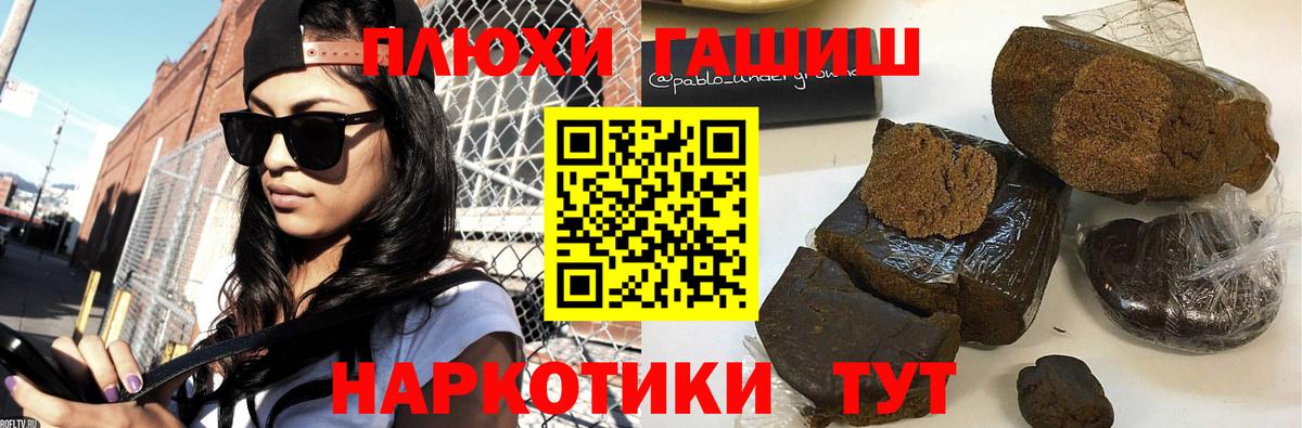 ГАШИШ 40% ТГК  Вход с VPN  Кириши  ГАШ VHQ 