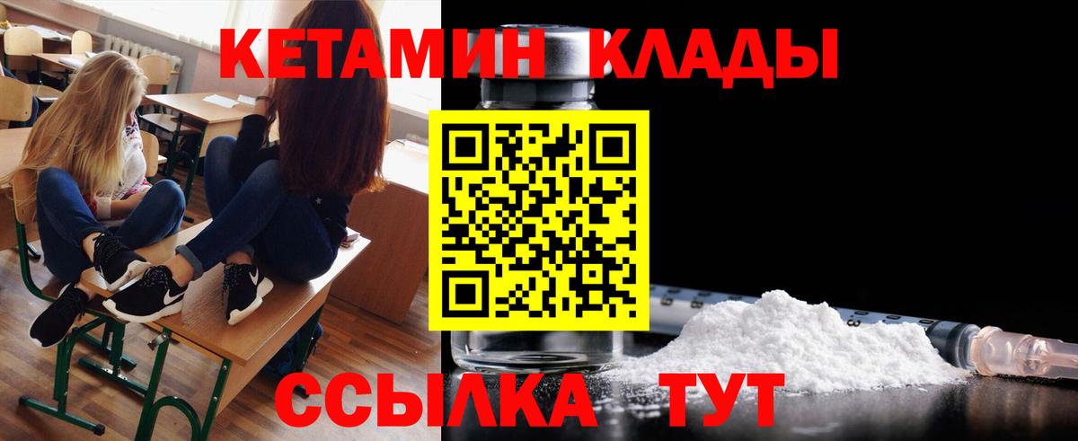 Кетамин VHQ Кириши