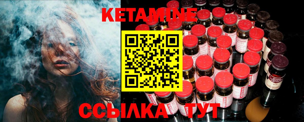 КЕТАМИН ketamine  Кетамин VHQ  Кириши 