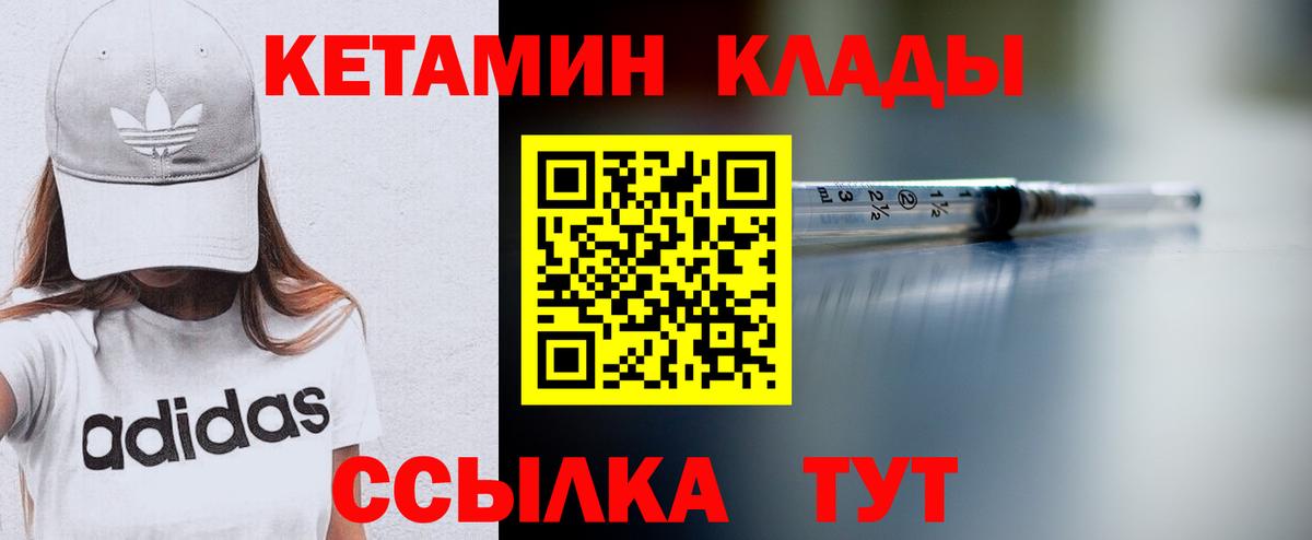 КЕТАМИН ketamine  Вход с VPN  даркнет состав  Кириши  КЕТАМИН ketamine 