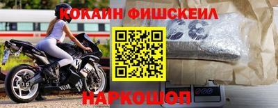 спайс Бийск