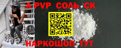 спайс Заводоуковск