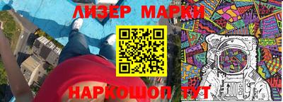 марки nbome Заволжье