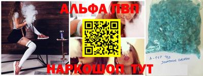 спайс Бийск