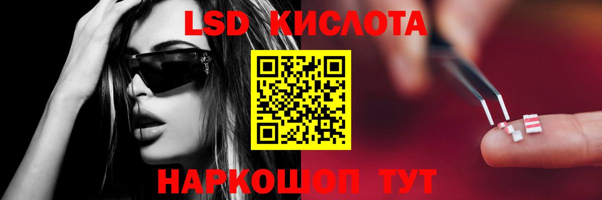 LSD-25 экстази кислота  ЛСД экстази  Вход с VPN  Кириши  ЛСД экстази кислота 