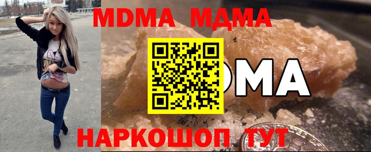 MDMA crystal  Вход с VPN  MDMA  Кириши  МДМА кристаллы 