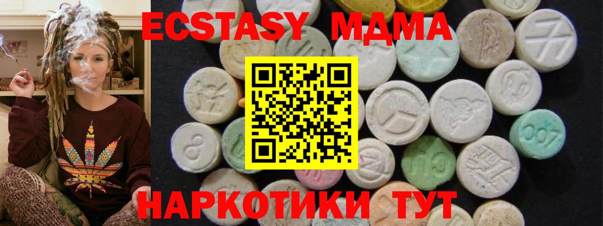 MDMA молли Кириши