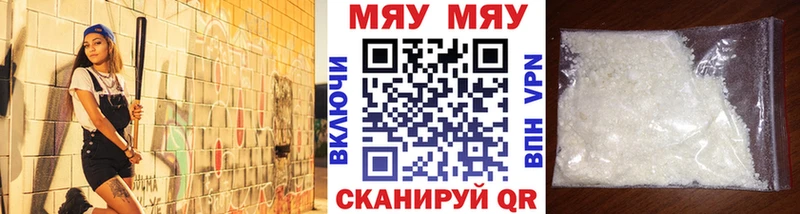 Меф мяу мяу  Кириши 