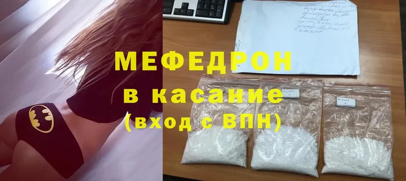 Мефедрон mephedrone  МЕГА онион  Кириши 