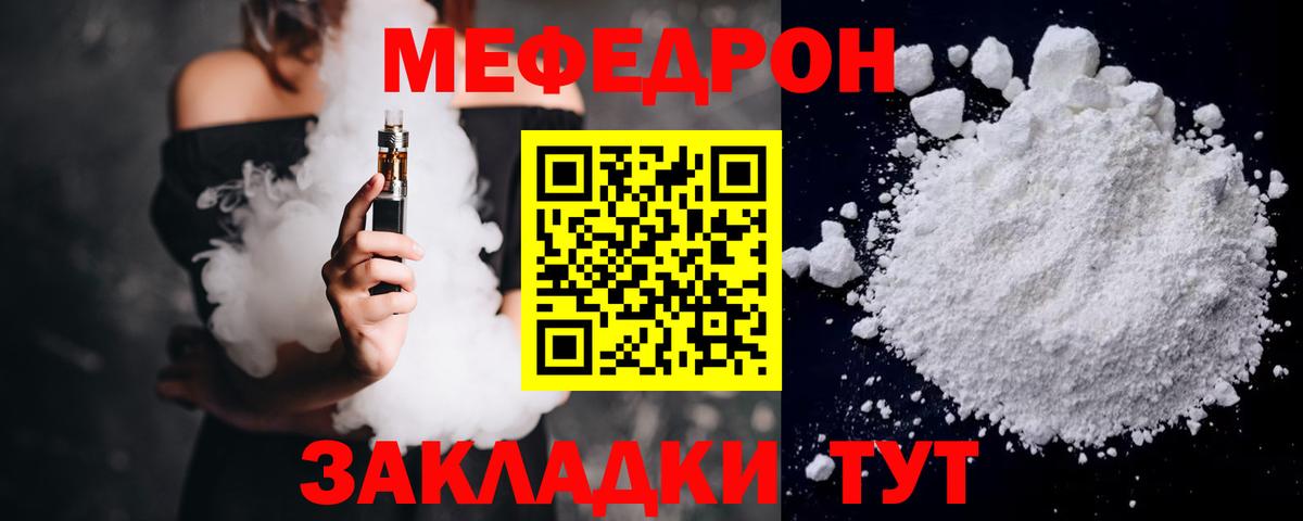 МЯУ-МЯУ 4 MMC  Кириши  МЕФ  МЯУ-МЯУ  Меф кристаллы 