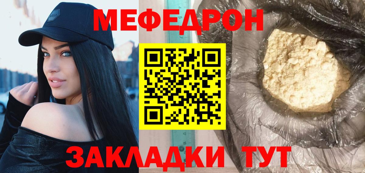 Меф  Вход с VPN  МЯУ-МЯУ  Кириши  Меф кристаллы  МЕФ 4 MMC 