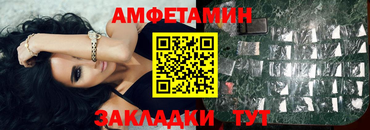 МЕТАМФЕТАМИН Декстрометамфетамин 99.9%  Первитин  МЕТАМФЕТАМИН Декстрометамфетамин 99.9%  Кириши 