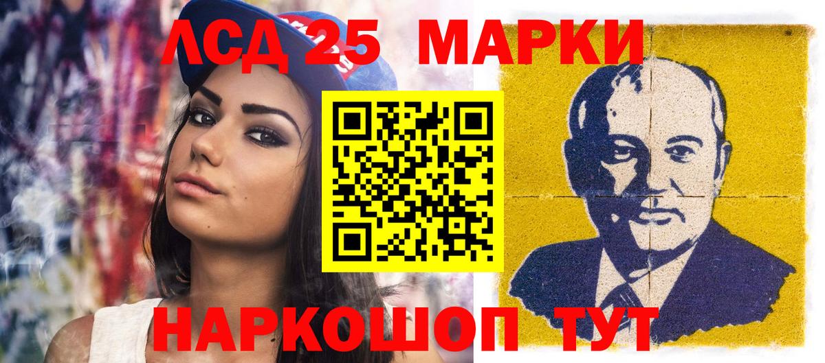 Марки 25I-NBOMe 1,8мг  Вход с VPN  Кириши  Марки 25I-NBOMe 1,8мг 