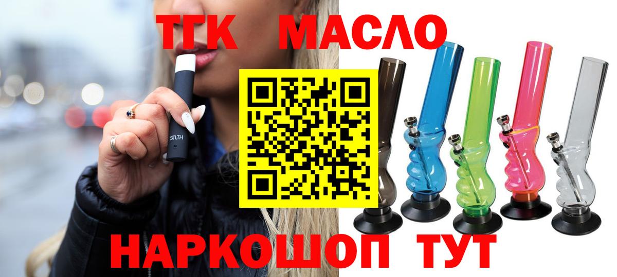 ТГК вейп  Вход с VPN  Кириши 