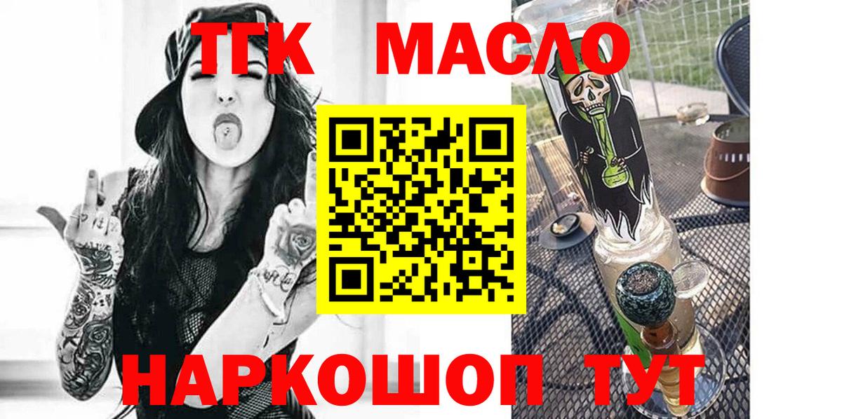 Дистиллят ТГК вейп с тгк Кириши